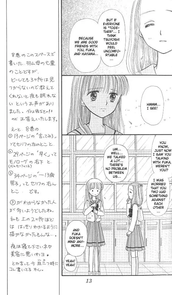 Kodomo no Omocha Chapter 43 13